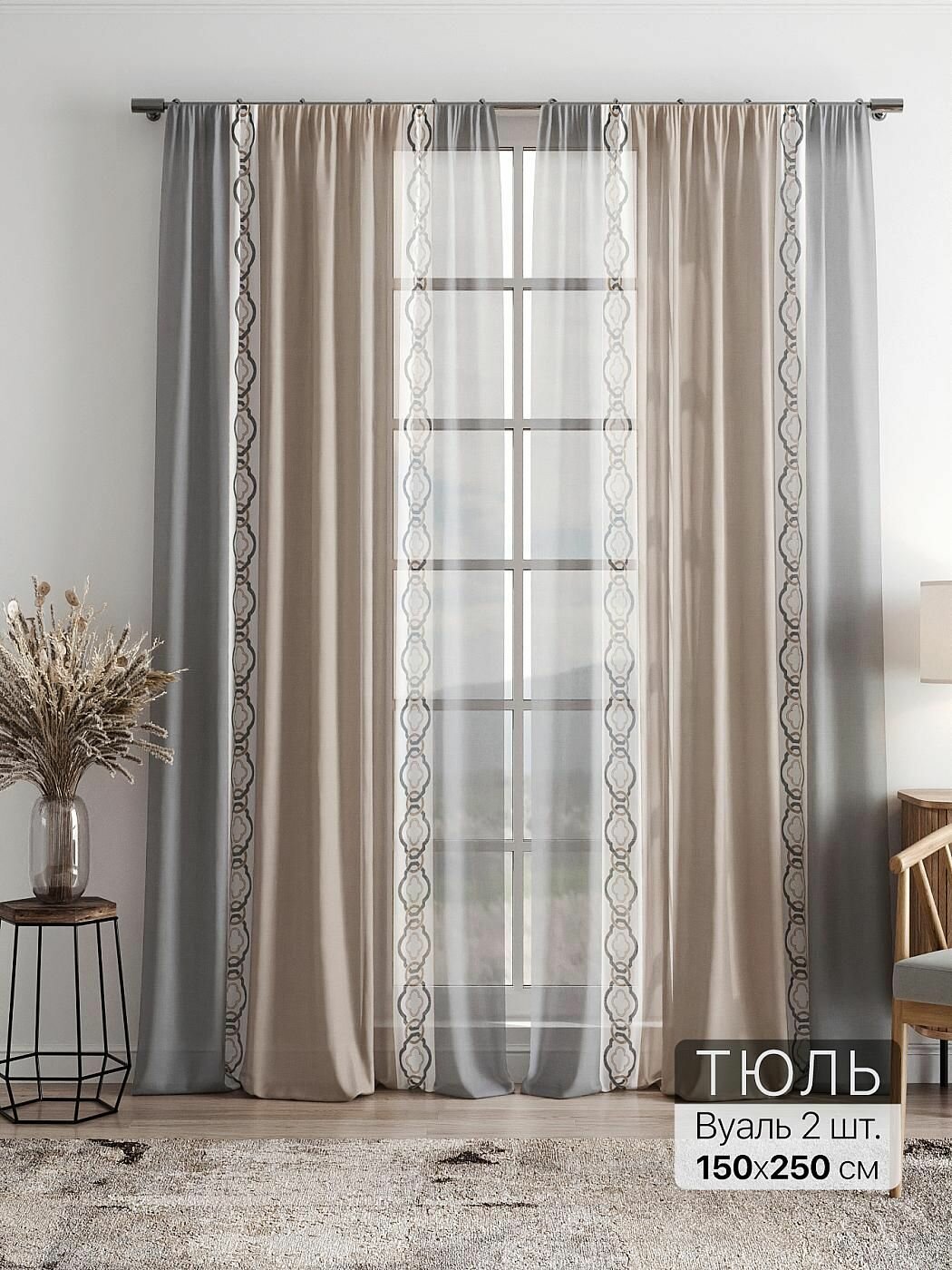 Тюль для комнаты Comfy Way / Вуаль 150х250 см / Фиолли - 38
