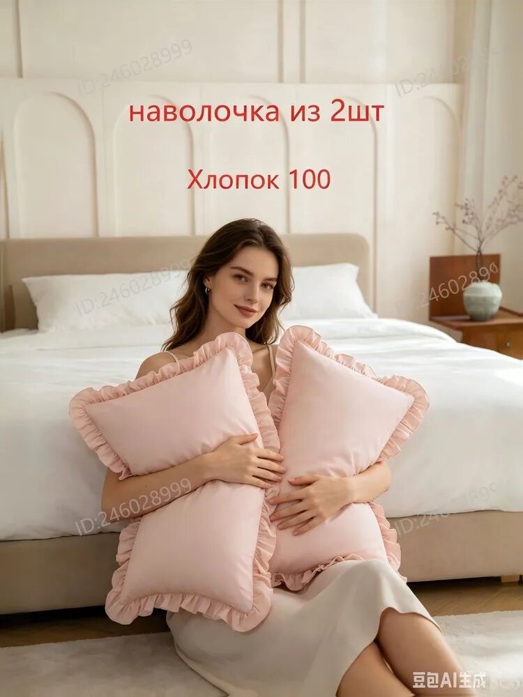 Наволочка 50x70 см 2 шт хлопок, светло-розовый