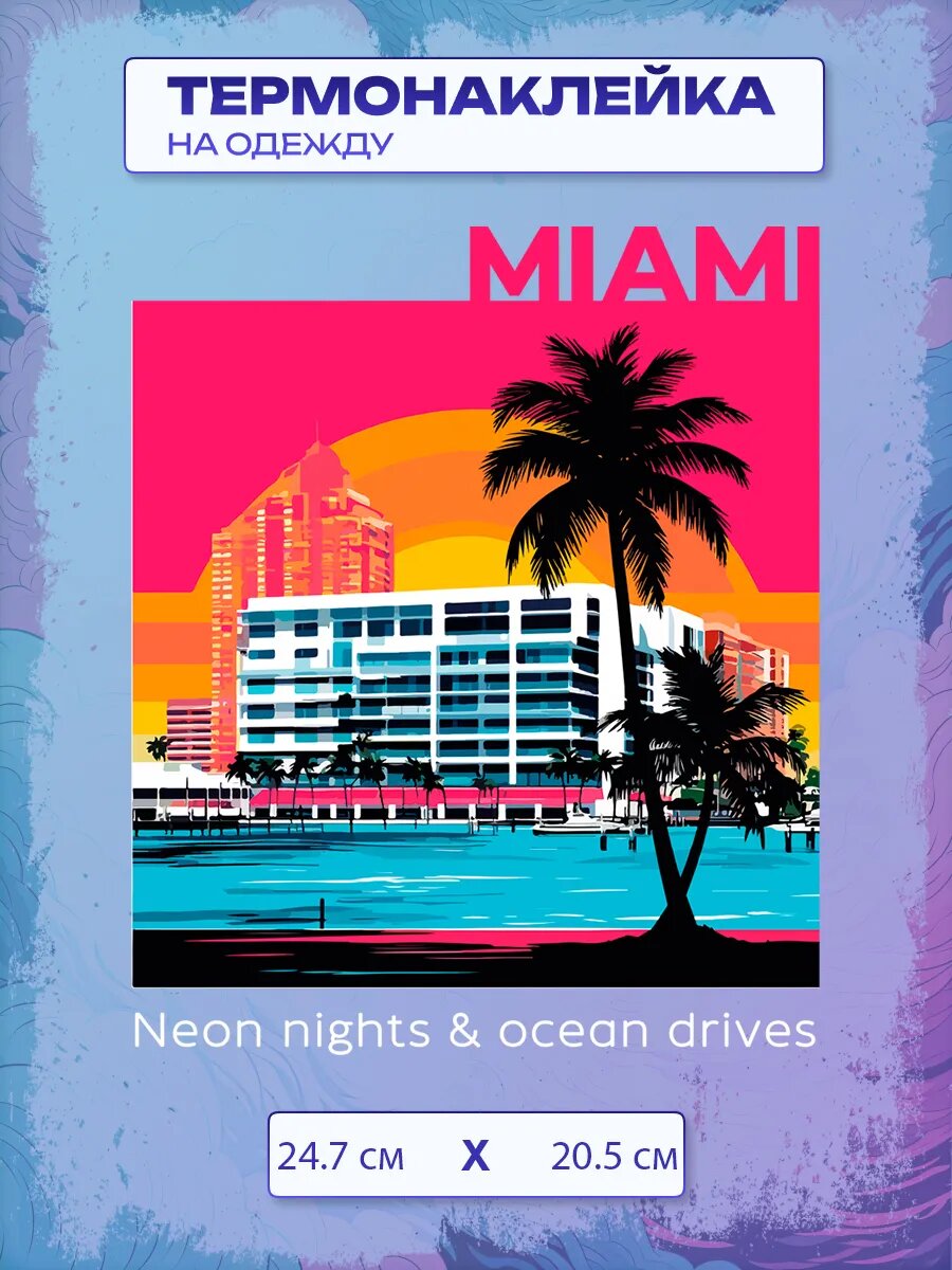 Термонаклейка Miami
