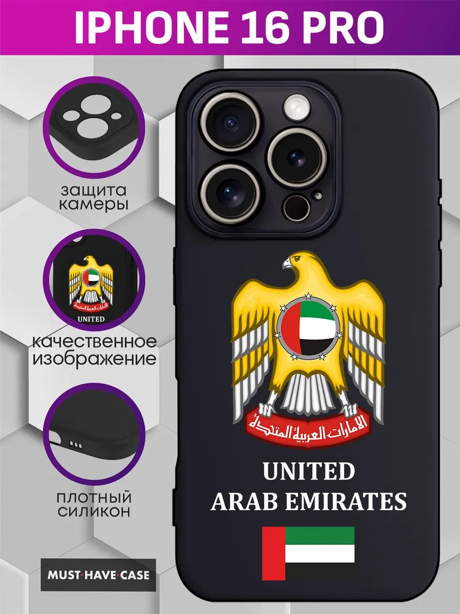 Чехол на iPhone 16 Pro с принтом