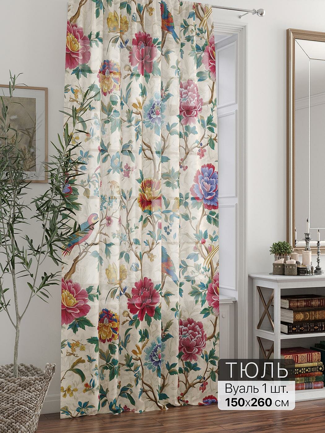 Штора для спальни и гостиной готовая 150x260 см с рисунком (715099260-260)