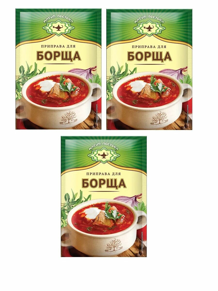 Магия Востока Приправа для борща, 15 гр, 3 уп