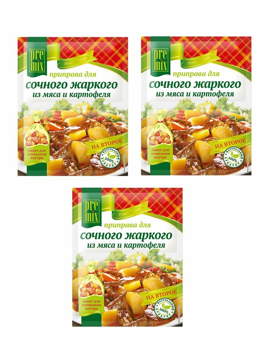 PreMix Приправа для жаркого из мяса и картофеля, 30 гр, 3 уп