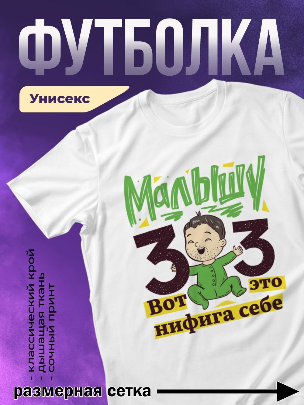 Футболка
