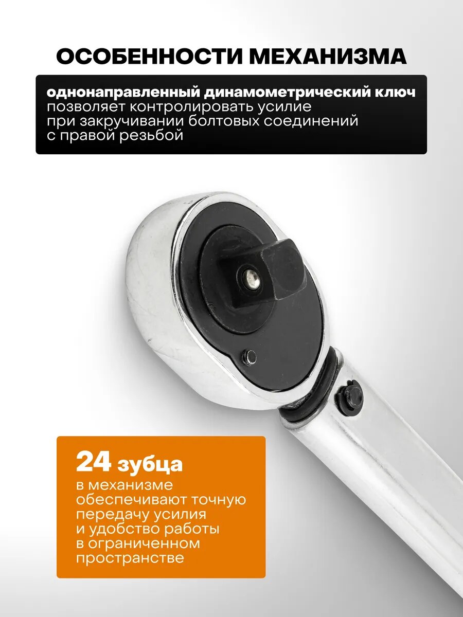 Динамометрический ключ 1/2" 28-210 Нм с головками на 17 и 19 — фото 1