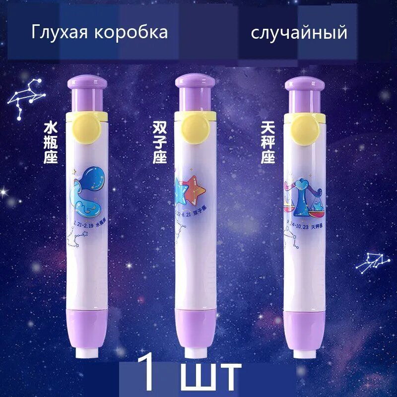 Ластик