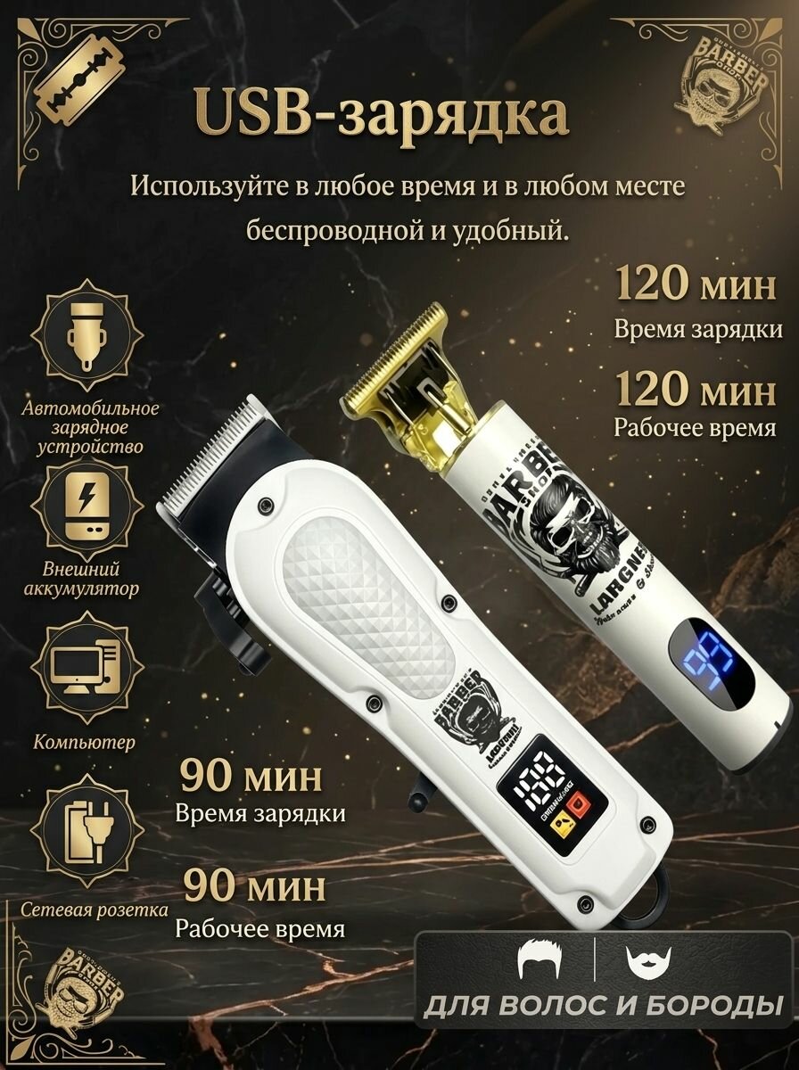 Машинка для стрижки Мужской набор для стрижки 3 в 1, белый
