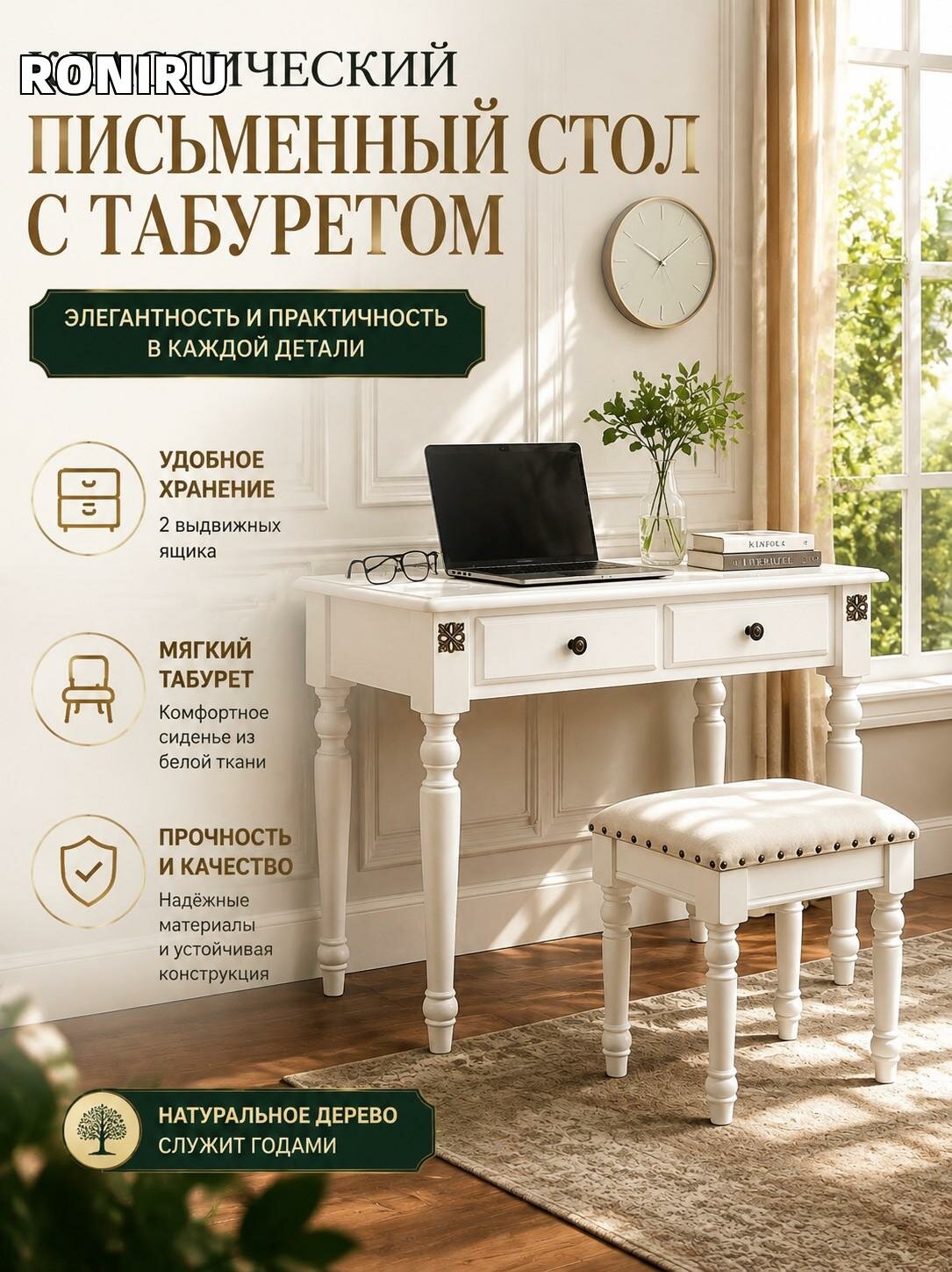 Создайте уютную зону дома: классический письменный стол из натурального дерева со стулом в американском стиле!