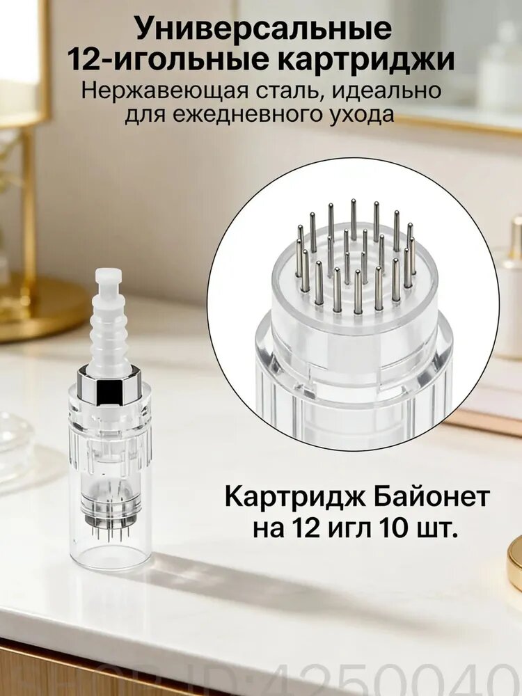 Картридж Байонет на 12 игл 10 шт. Насадка для дермапенов и мезопенов: My-M, Ultima A1, N2, M5, A6, M7, E30 Прозрачный Bayonet white cartridge 36 needle 10 pcs.