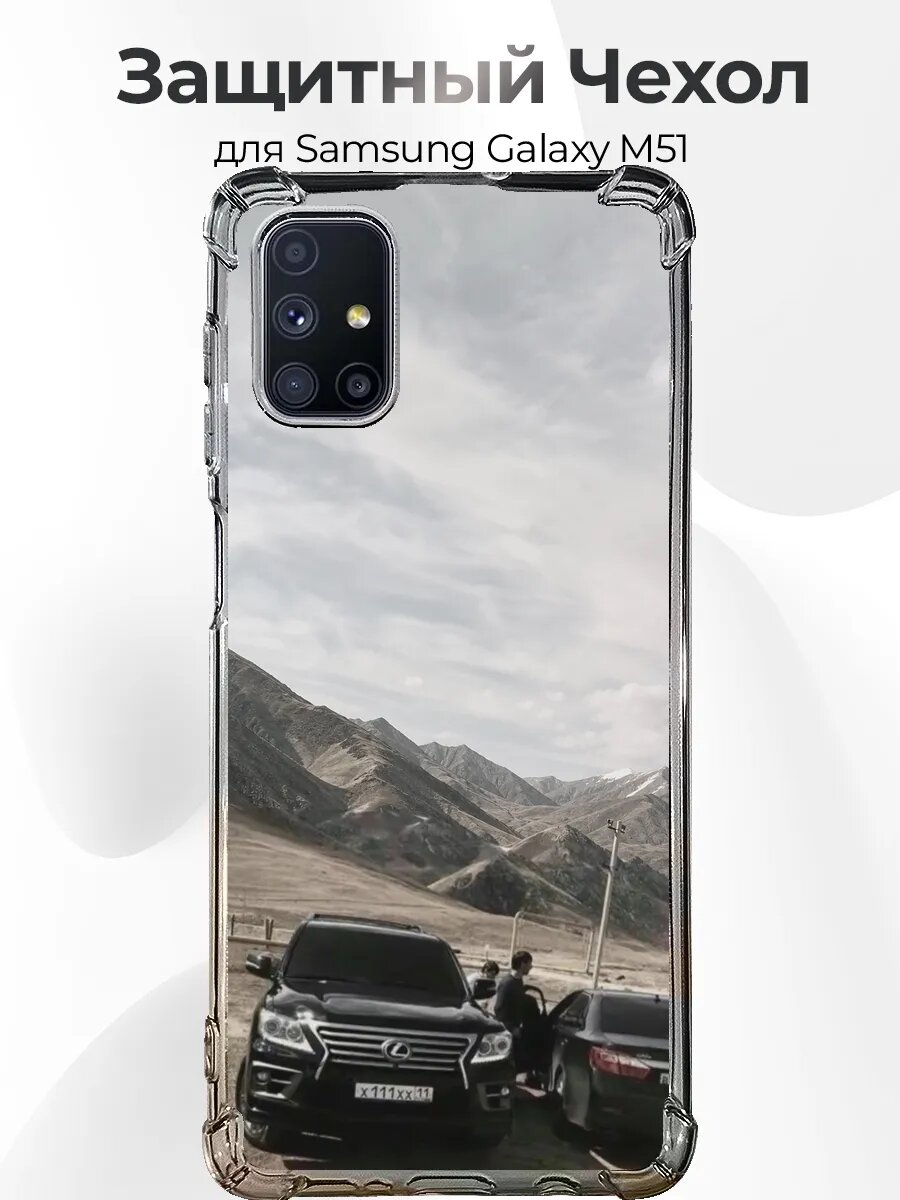 Чехол с принтом Samsung M51 LX 570 и Camry 50 в горах
