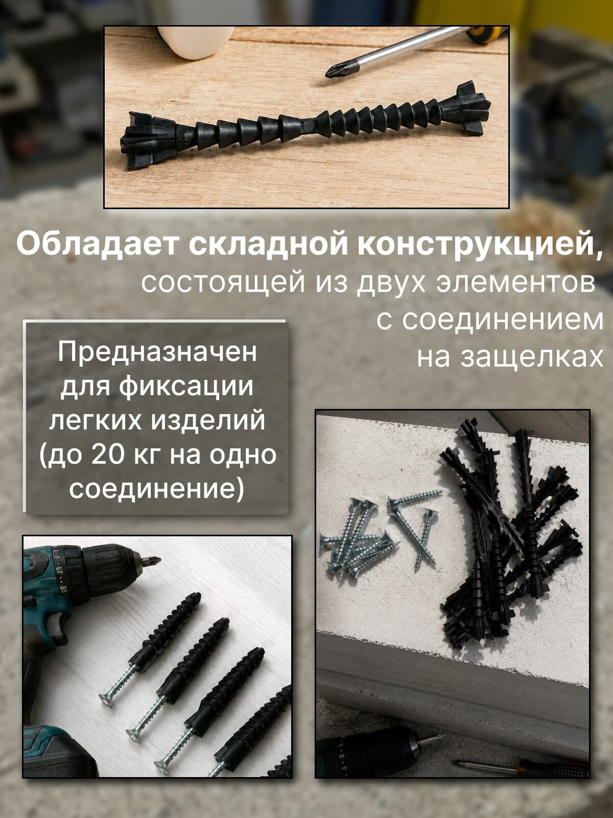 Дюбель для газобетона пластиковый с саморезом — фото 1