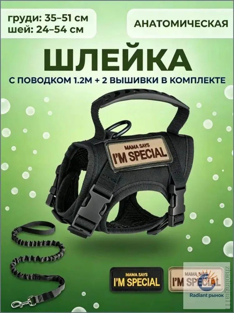 Премиум регулируемая тактическая шлейка, используемая для защиты кошек и собак от побега