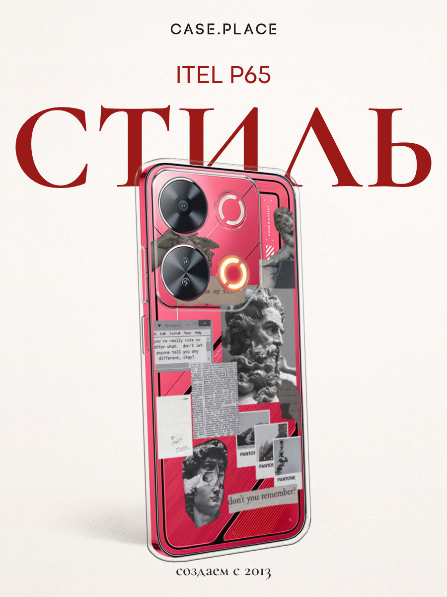 Чехол на Itel P65 / Ител P65 с принтом Новая античность, прозрачный