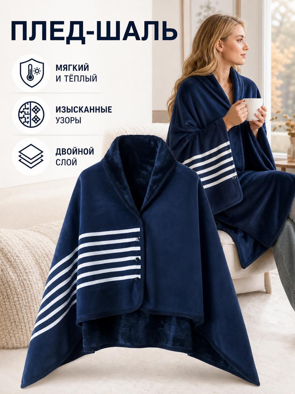 Палантин для женщин