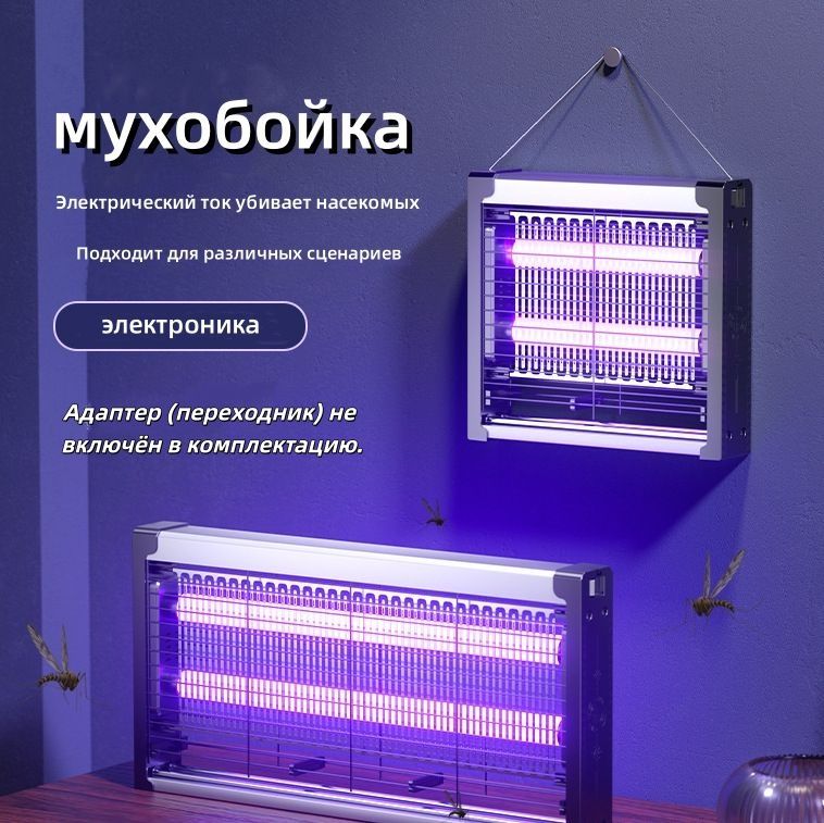 Мухобойка Электрическая