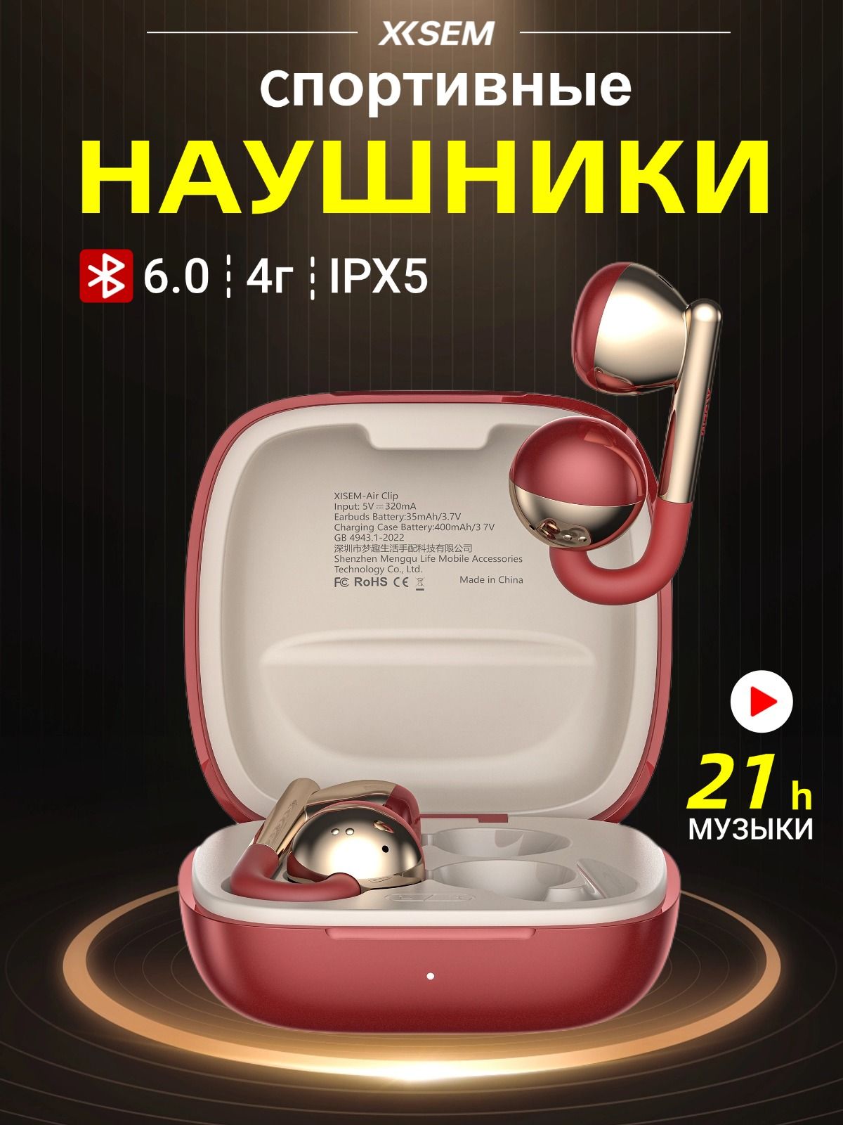XISEM Air Clip беспроводные спортивные наушники-клипсы, Bluetooth 6.0, ультралегкие 4г, открытого типа для бега и велоспорта, подходят для спорта, работы и фитнеса