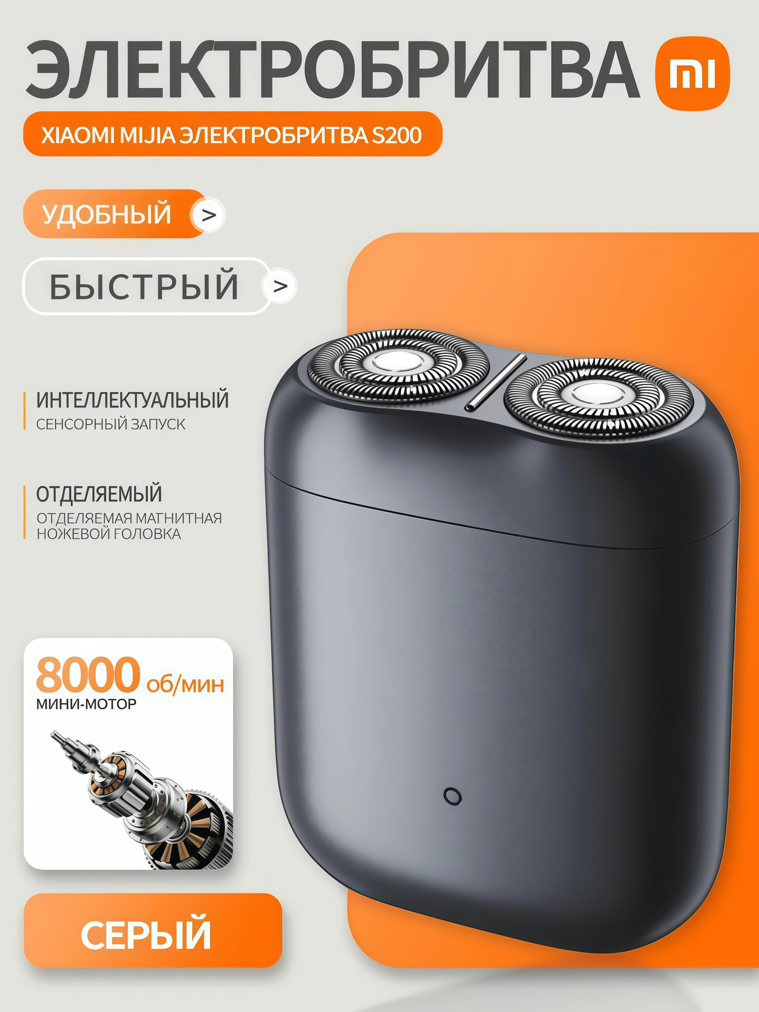 Мужская электробритва Xiaomi Mijia S200, портативная, серебристая, IPX7