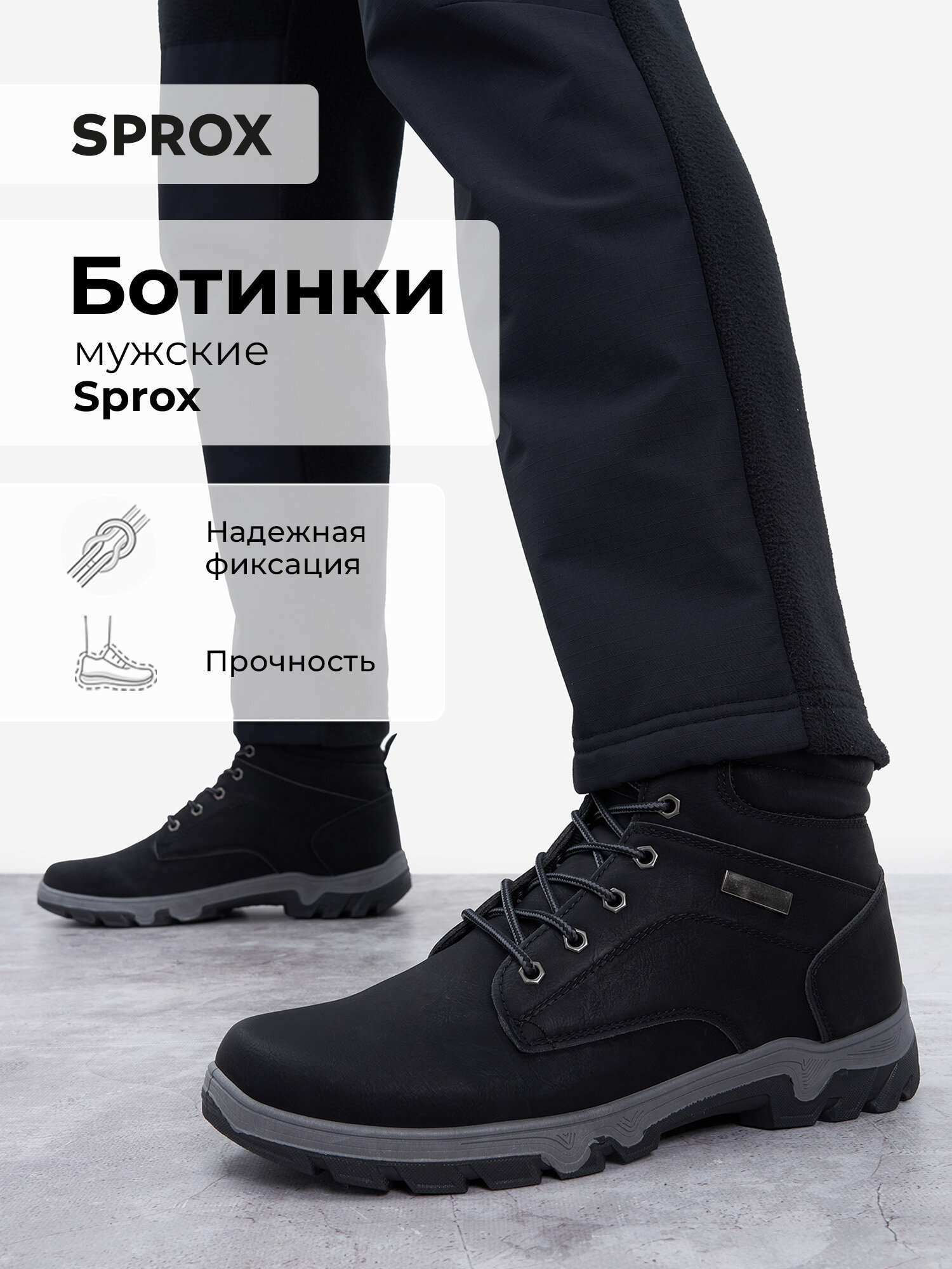Ботинки