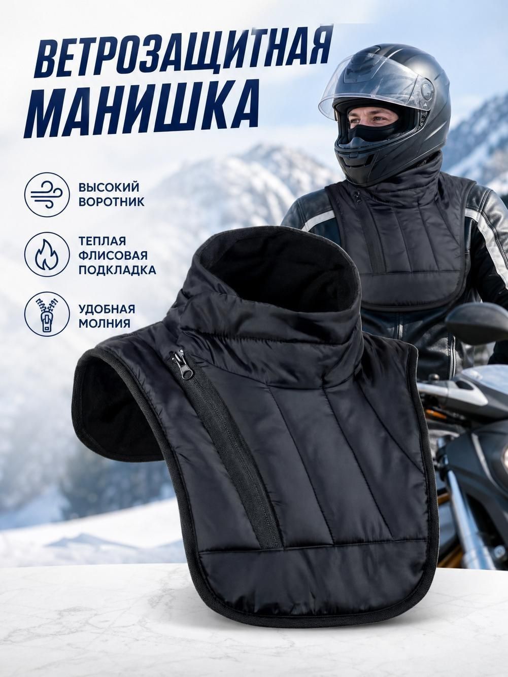 Шарф-манишка Осень-зима 2026 для женщин
