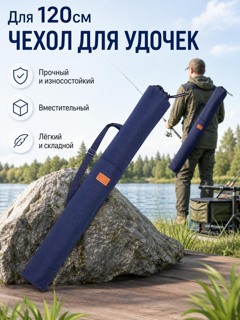 Холщовая сумка для удочки, складная сумка для хранения рыболовных принадлежностей