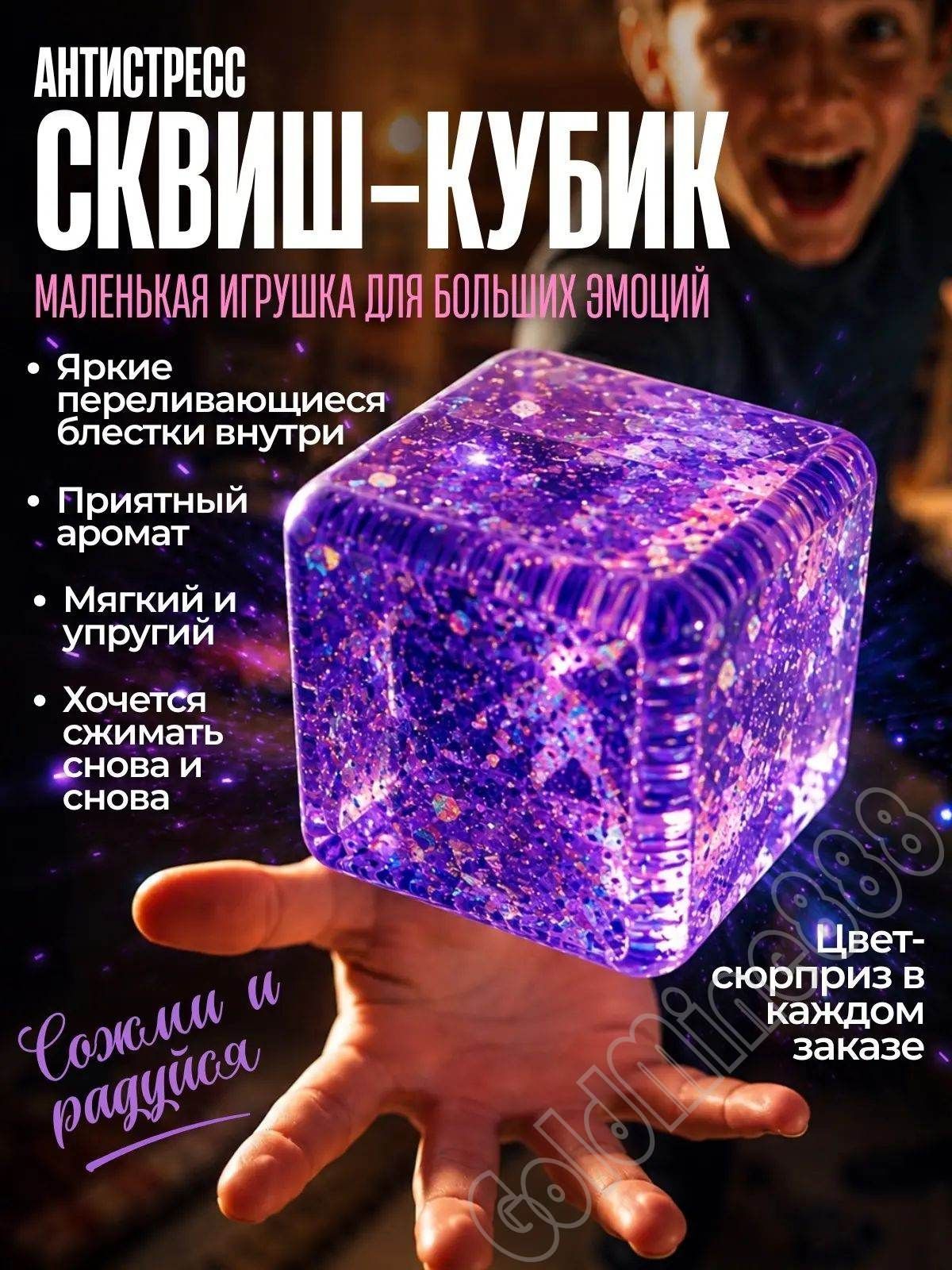 Антистрессовое сжатие, антистрессовая игрушка из кубиков льда, цвет отправляется случайным образом