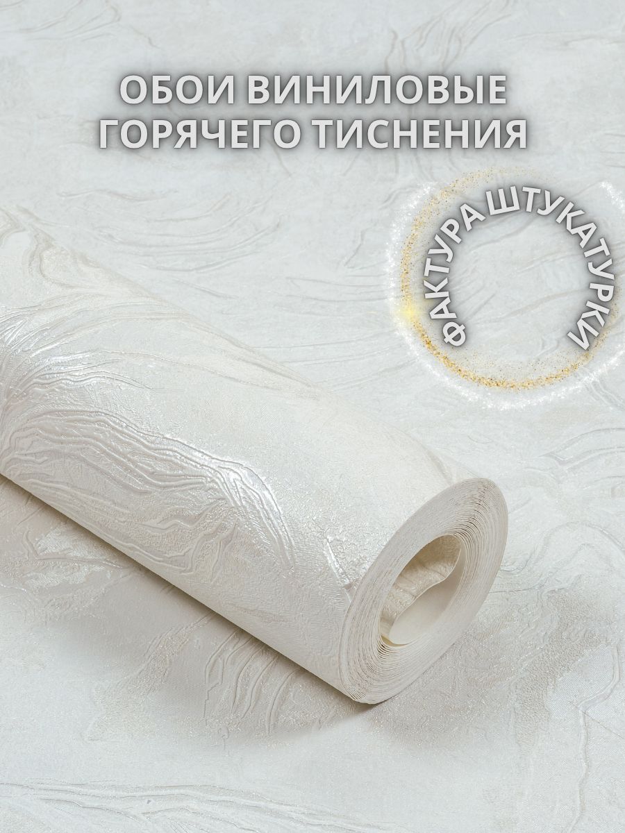 Обои флизелиновые 1,06 под штукатурку