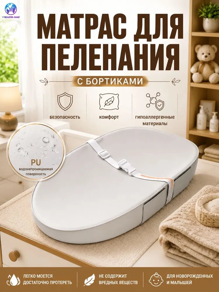 GEWUNTE Пеленальная доска 40x80 см, материал наполнителя: Спонж