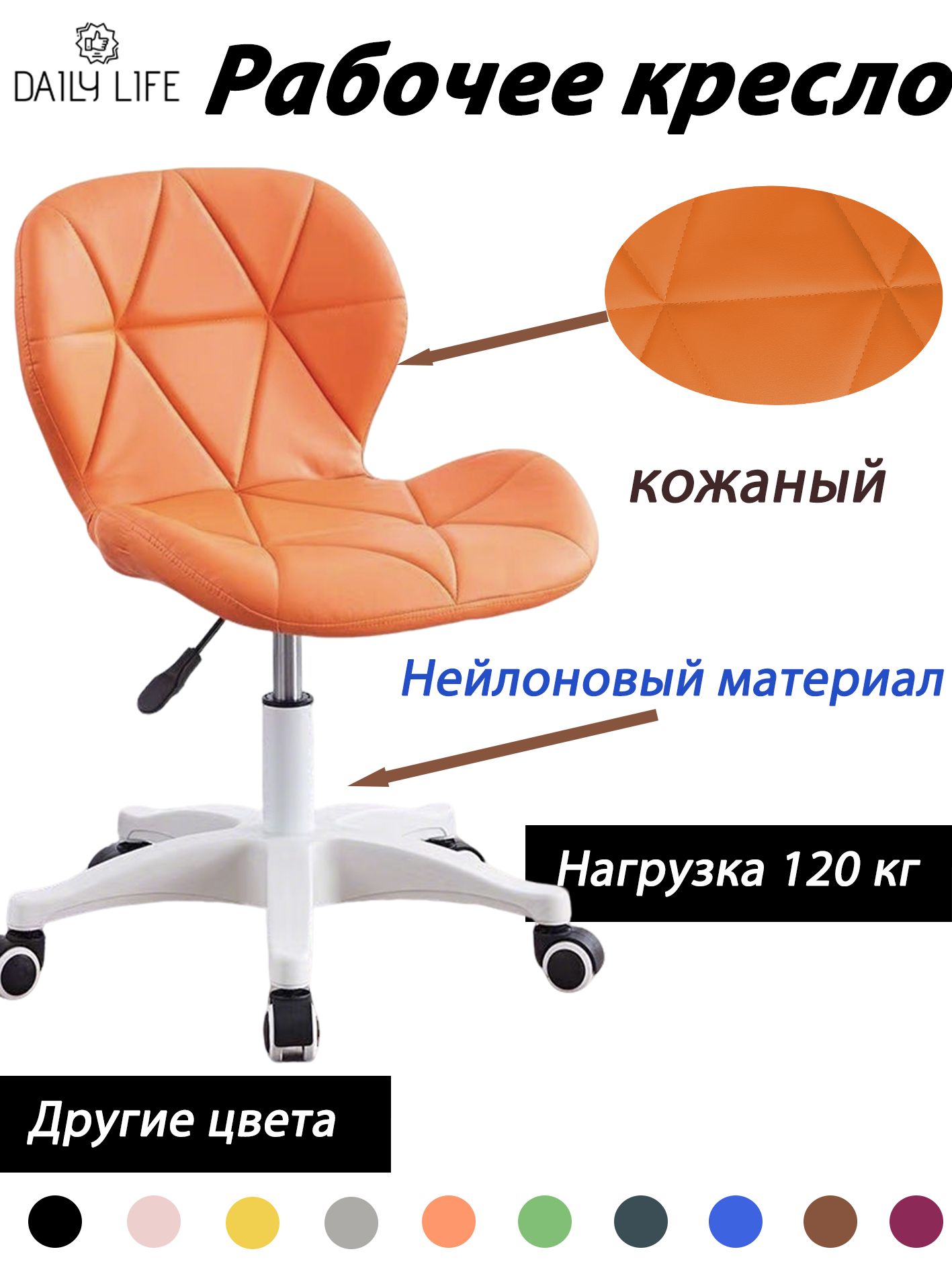 Стул мастера, Экокожа, Оранжевая кожа
