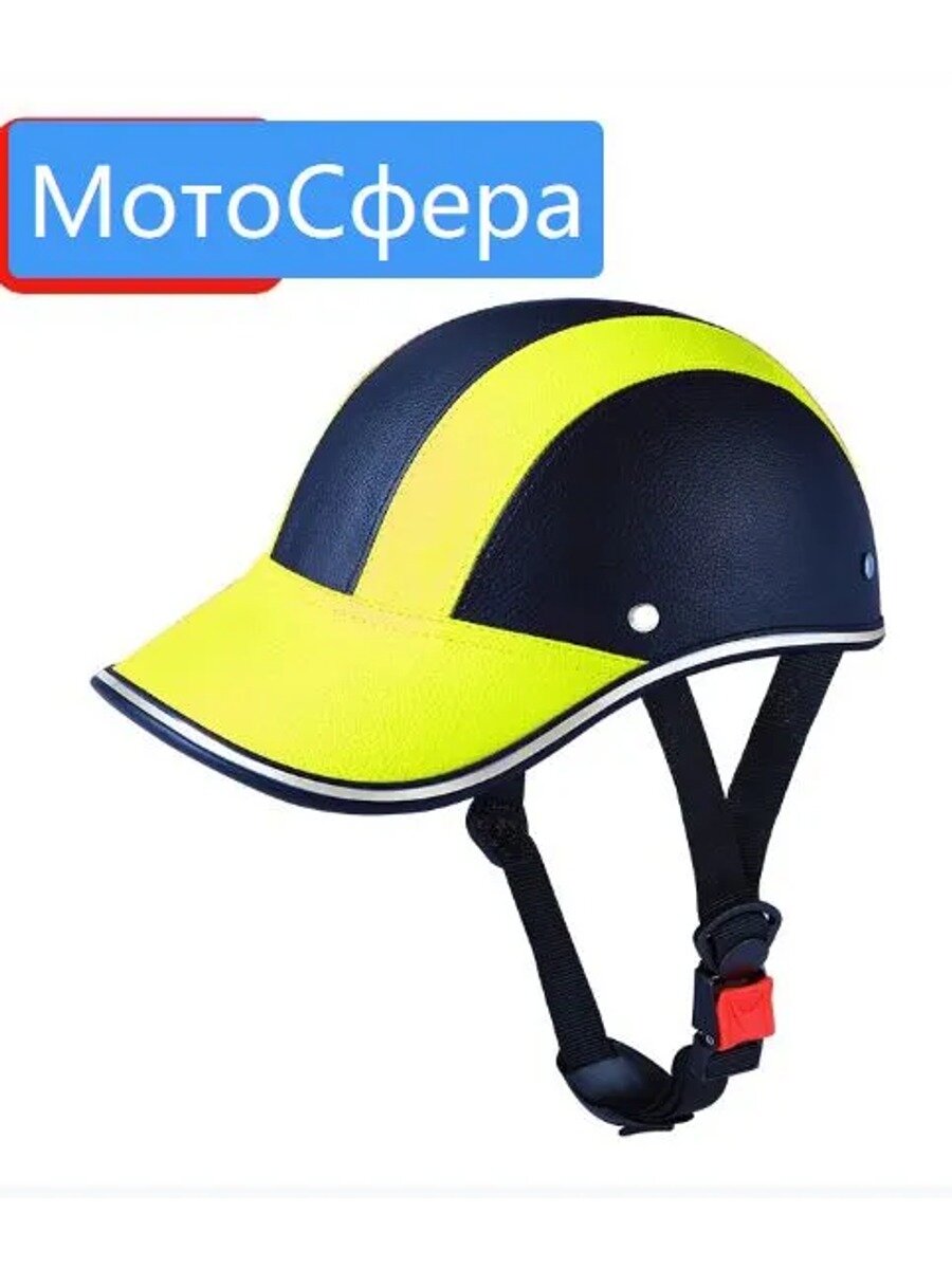 МотоСфера Мотошлем, цвет: черный, светло-желтый, размер: Универсальный