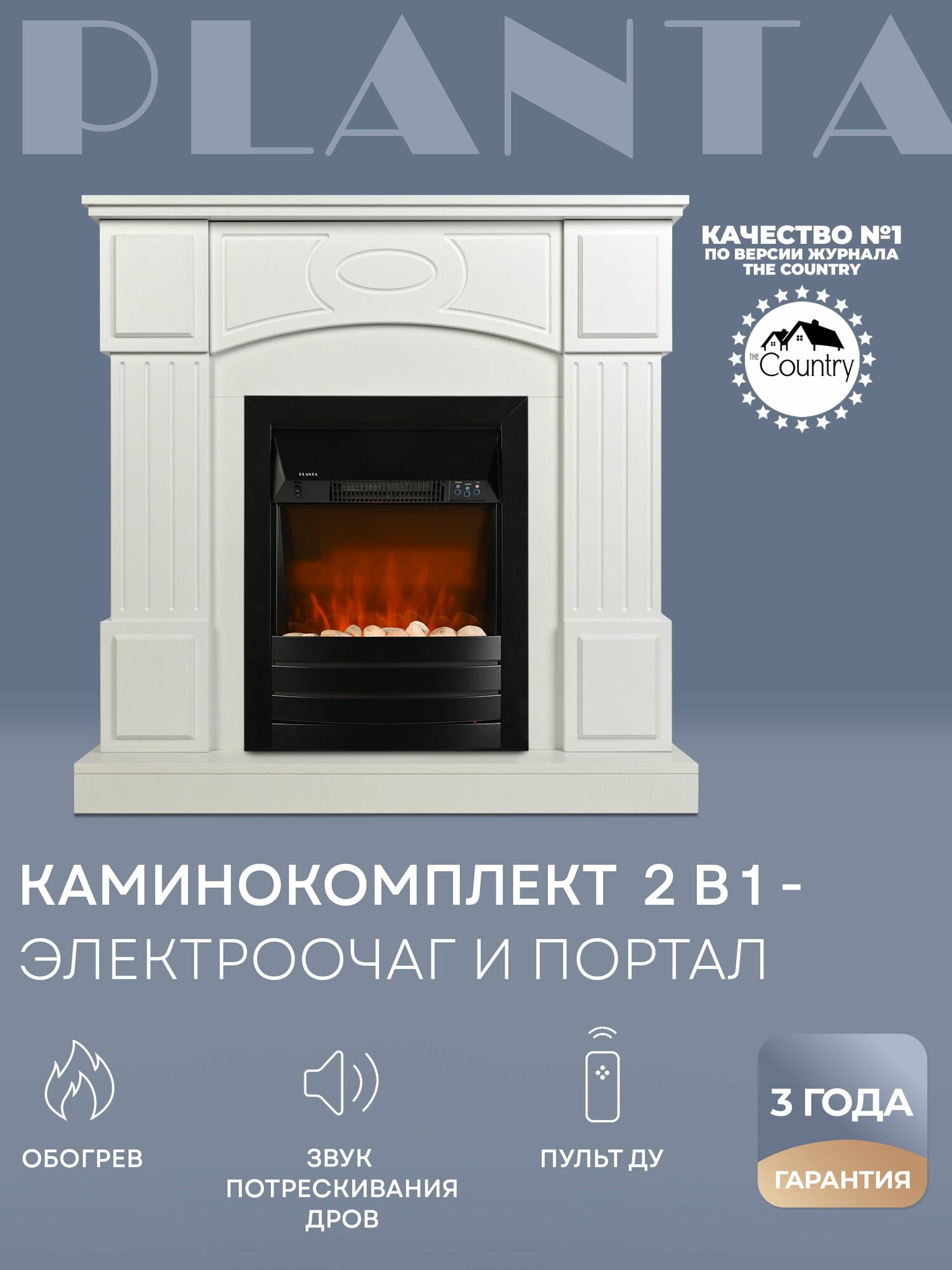 Электрический камин с порталом PLANTA PORT005W-FS600B каминокомплект