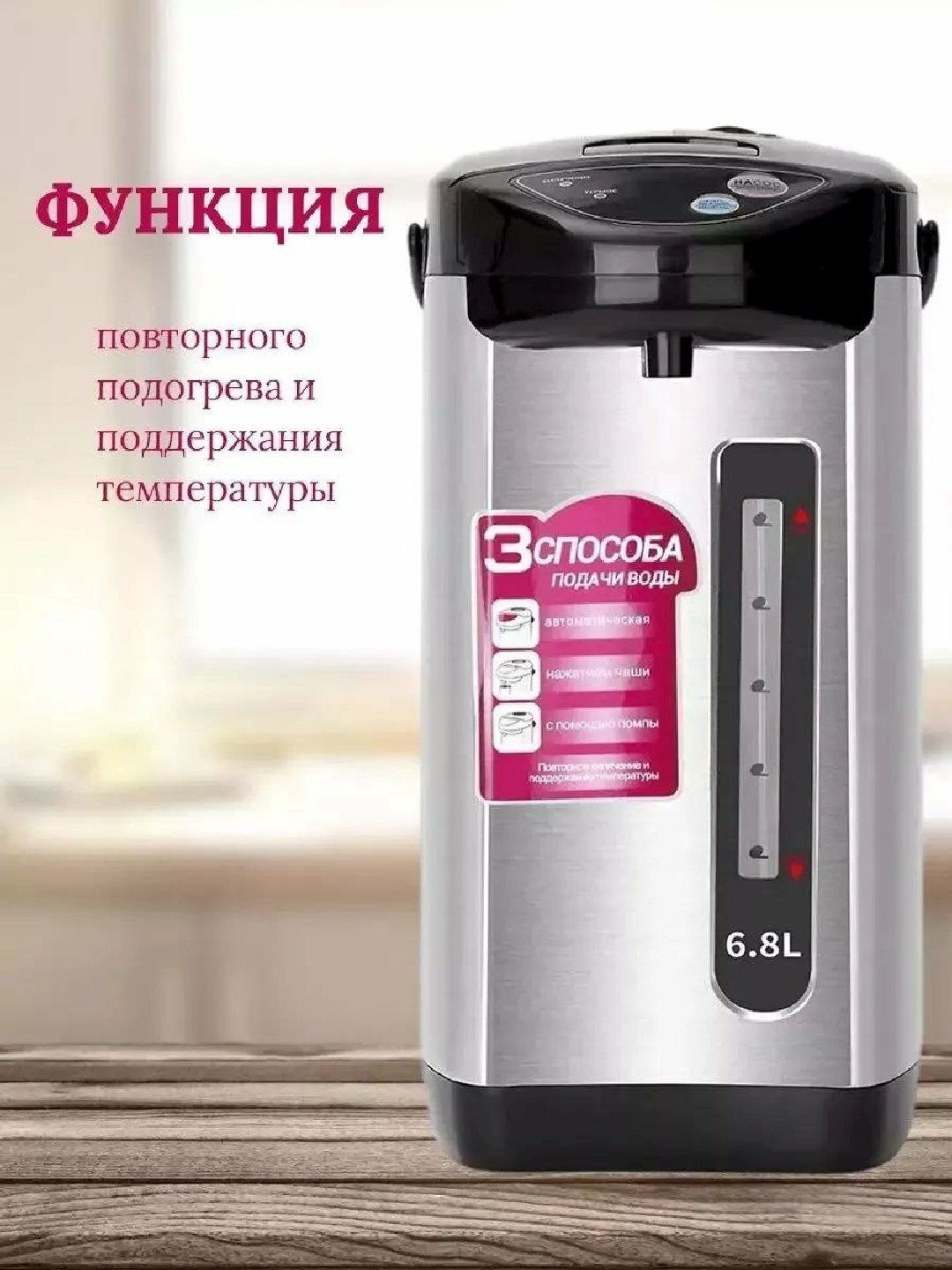 Termopot, elektr choynak-termos — фото 1