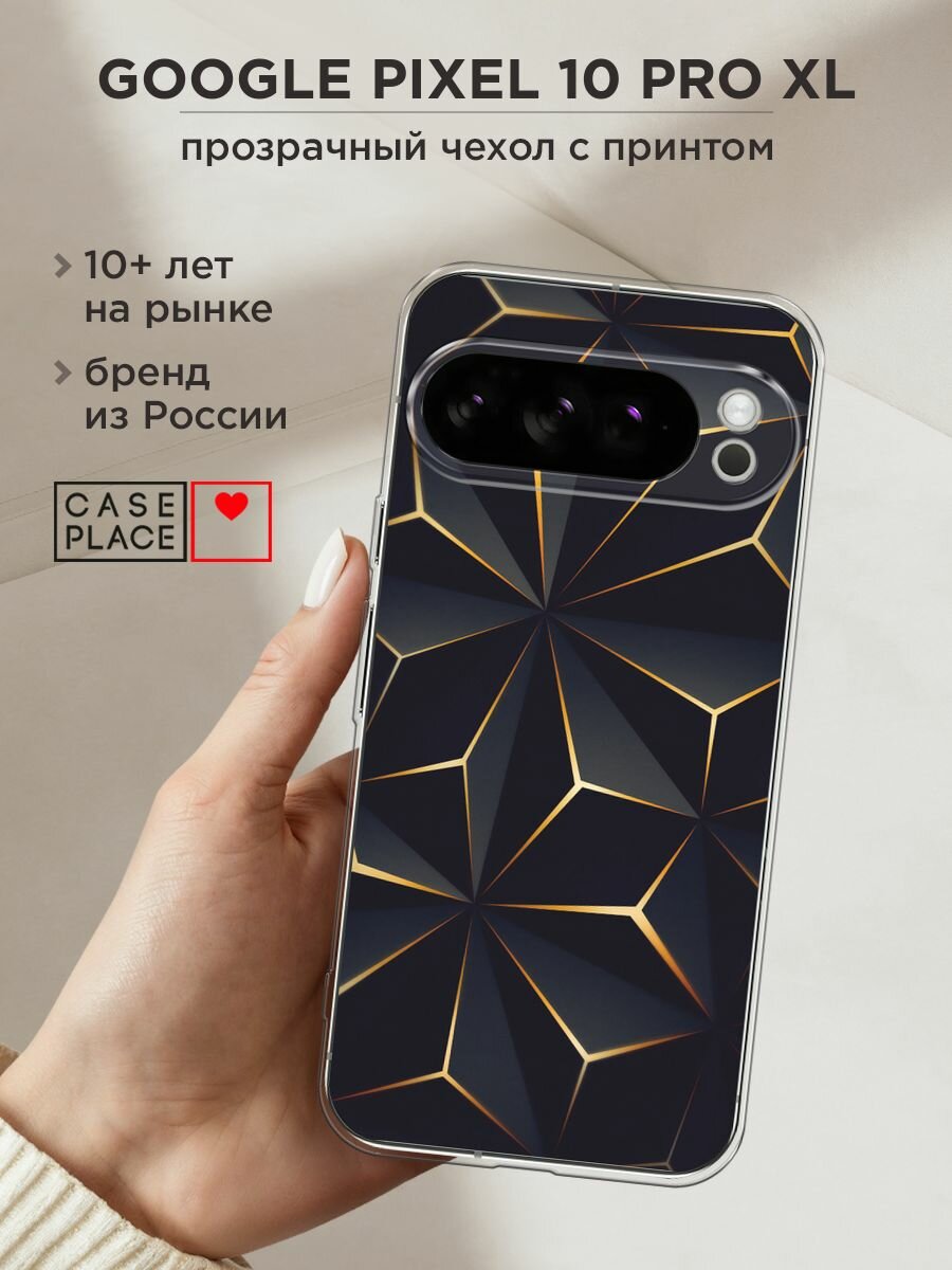 Чехол на Google Pixel 10 Pro XL / Гугл Пиксель 10 Про XL с принтом "Черные полигоны"