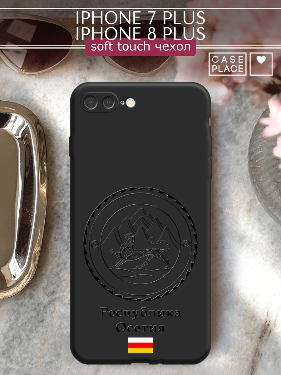 Чехол на Apple iPhone 7 Plus/8 Plus / Айфон 7 Plus/Айфон 8 Plus с принтом "Республика Осетия"