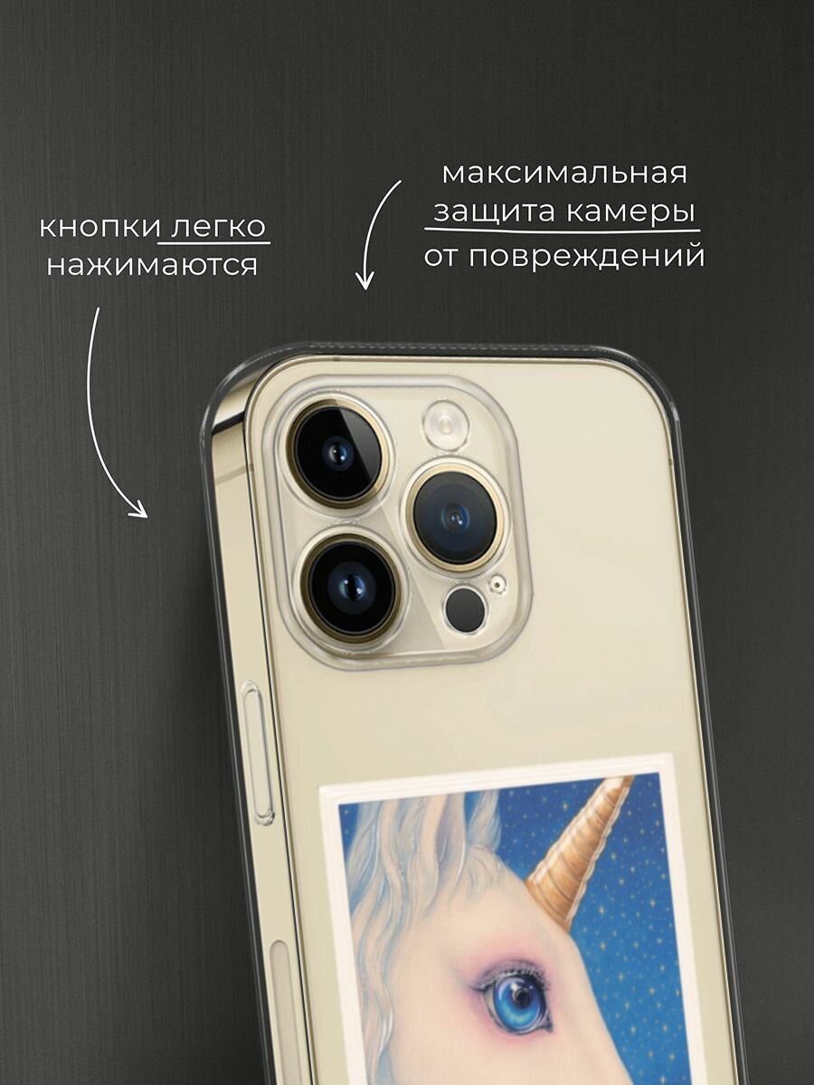Чехол на Apple iPhone 14 Pro Max / Айфон 14 Про Макс с принтом "Глаз единорога" — фото 1