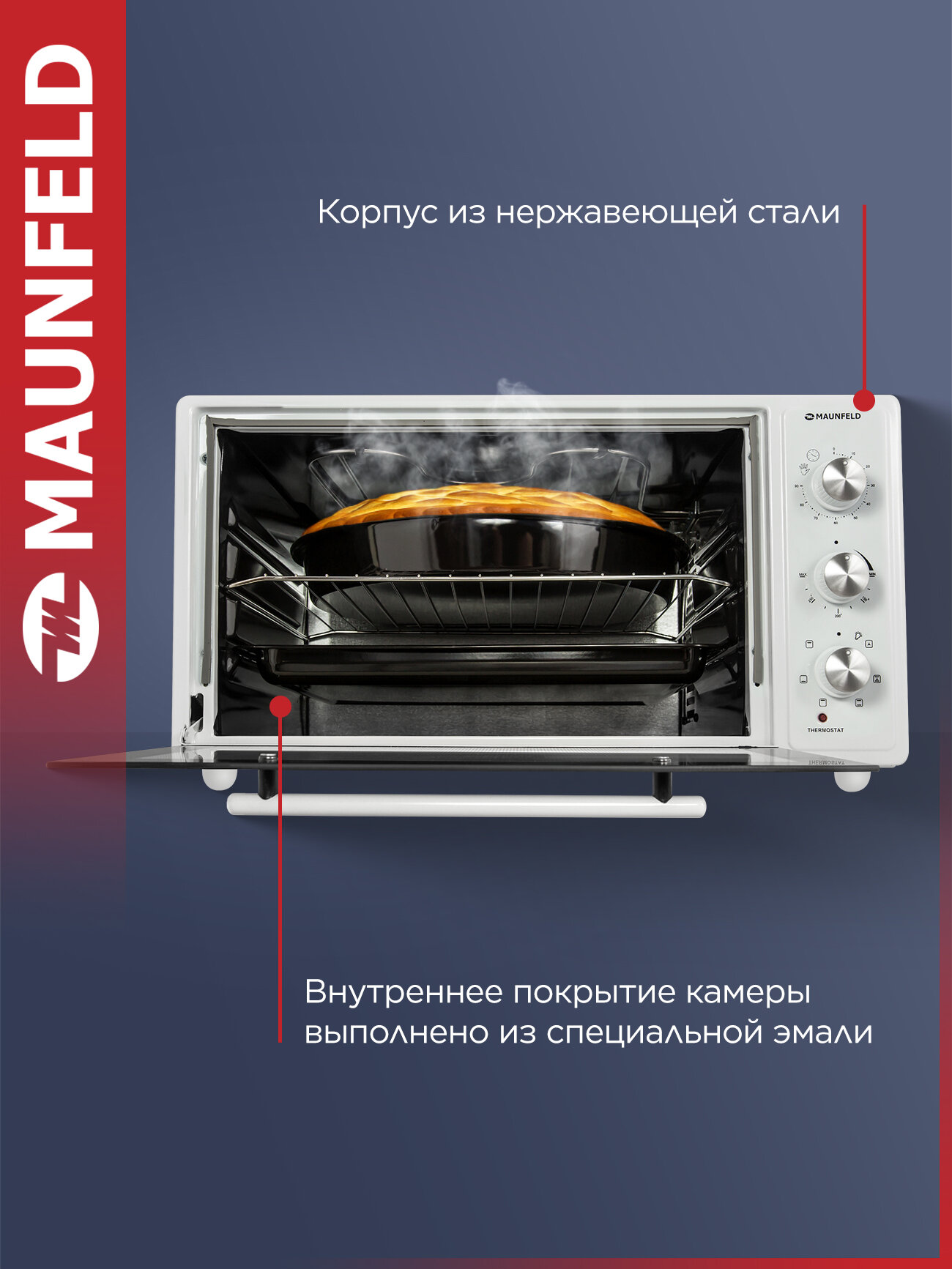 Мини-печь MAUNFELD CEMOA.456. W — фото 1