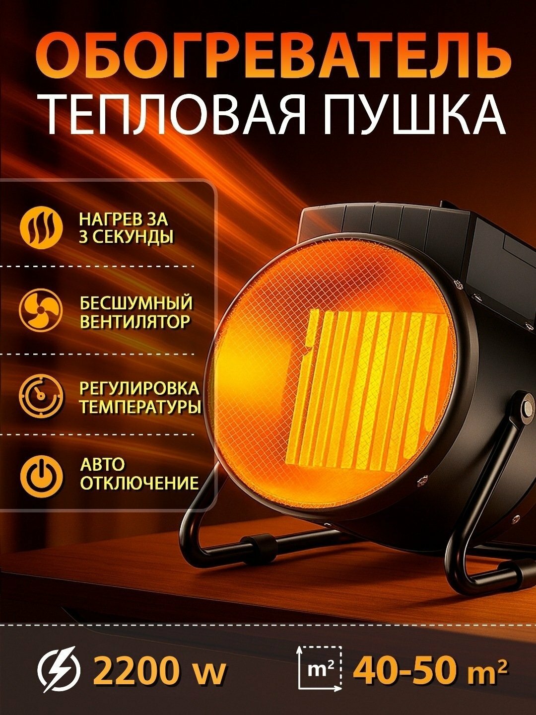 Тепловая пушка Lider ТН-2218, электрическая, для любых помещений