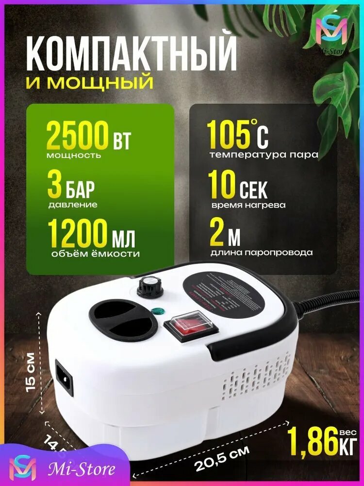 Пароочистители Xiaomi Xiaomi Пароочиститель 2500w 2500 Вт, насадки - 1 шт