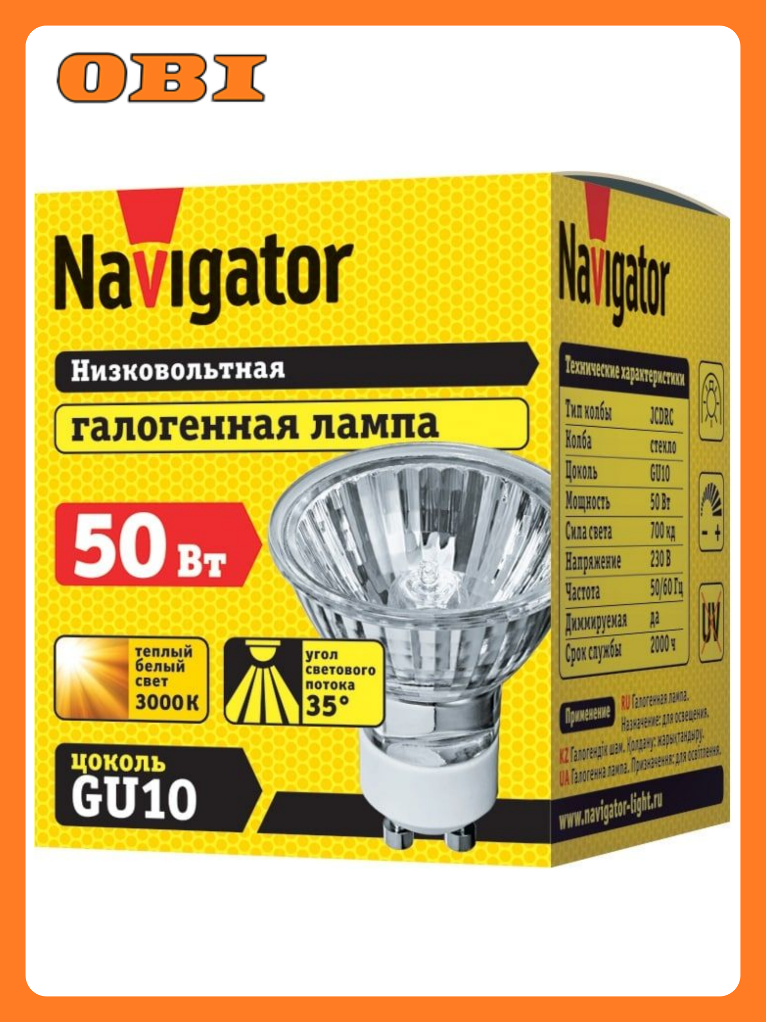 Лампа Navigator jcdrc галогенная GU10 50Вт 3000К теплый свет