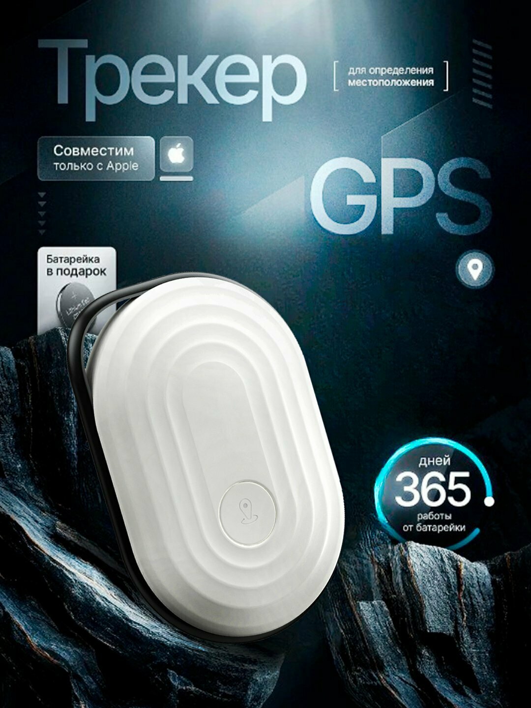 Поисковый трекер для вещей, аналог AirTag, Bluetooth-брелок с поддержкой Find My, iOS, MFI
