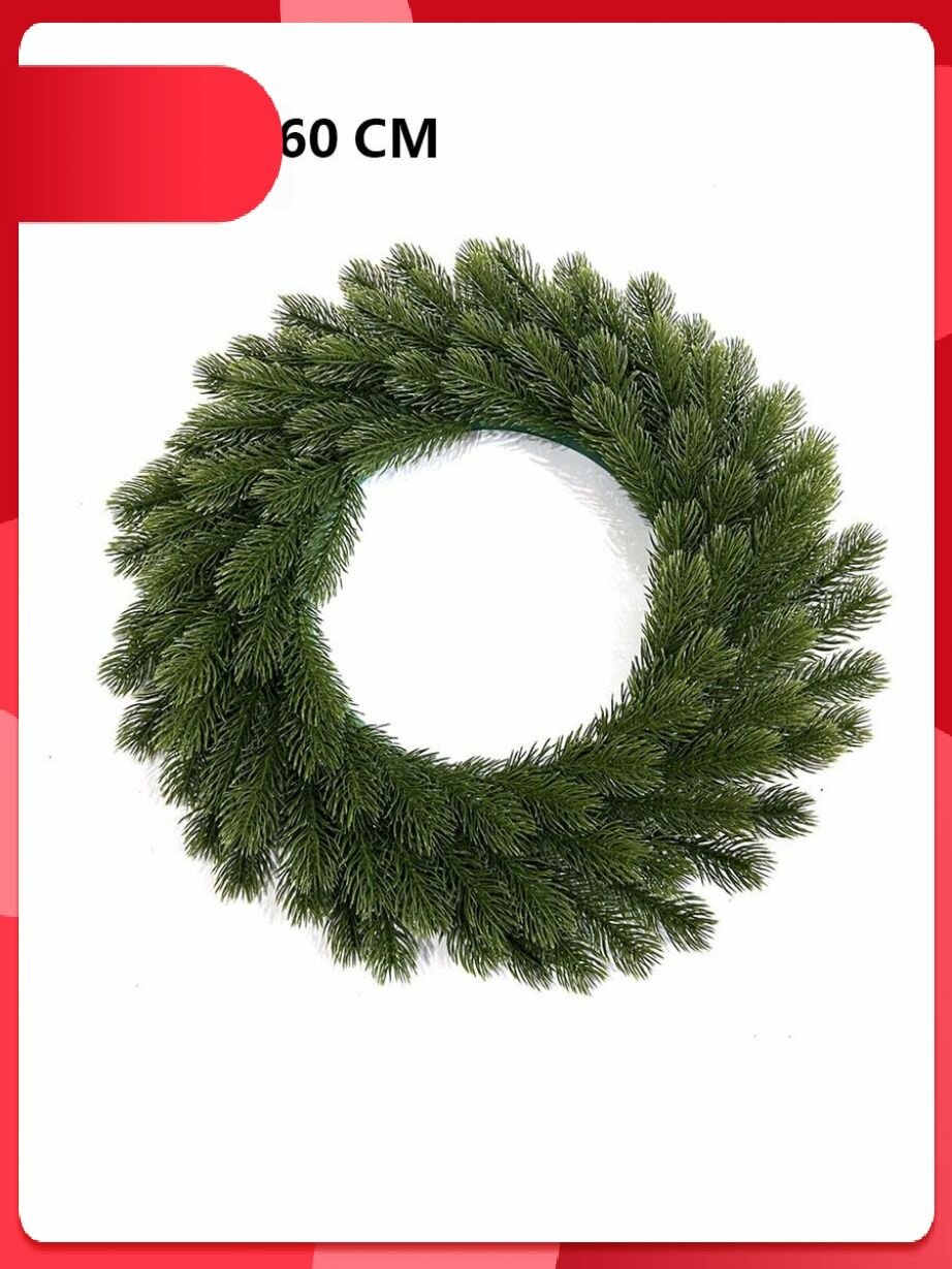 Эксклюзивный венок 60 см