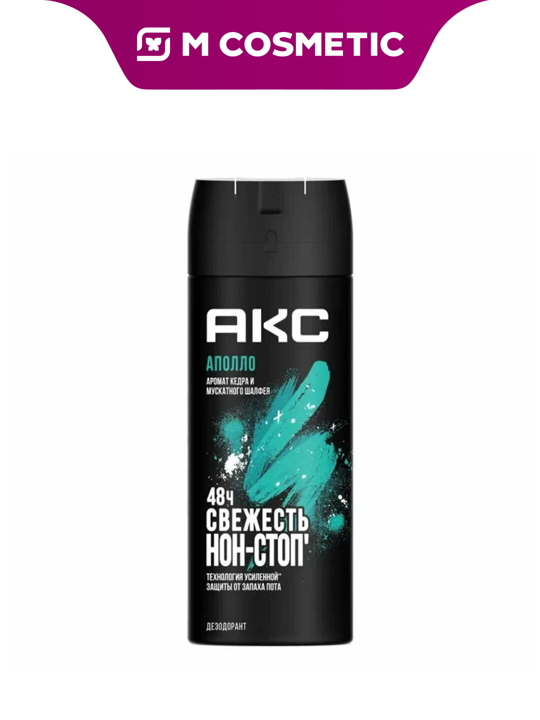 Дезодорант-спрей Axe Apollo, древесный аромат, 48 часа защиты, 150 мл — фото 1
