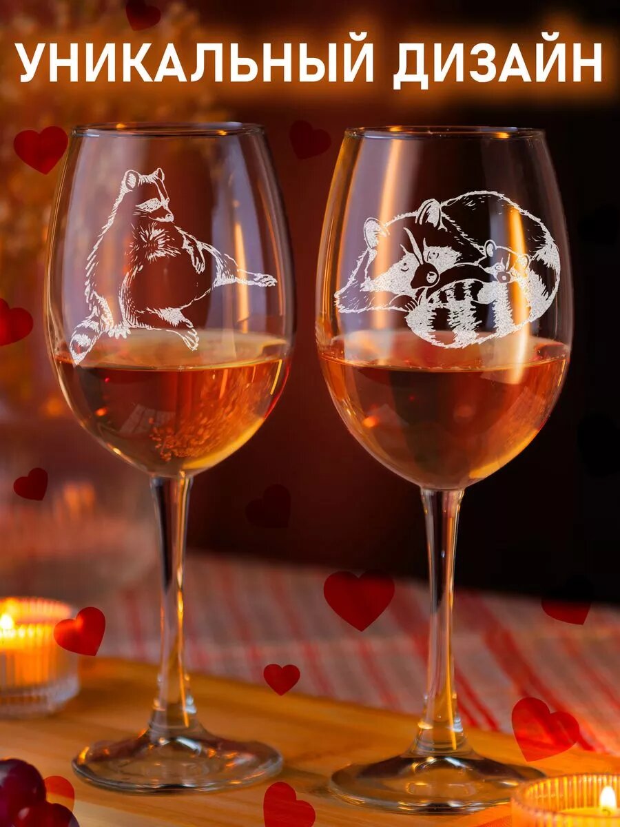 Бокалы 2 шт с гравировкой с енотами — фото 1