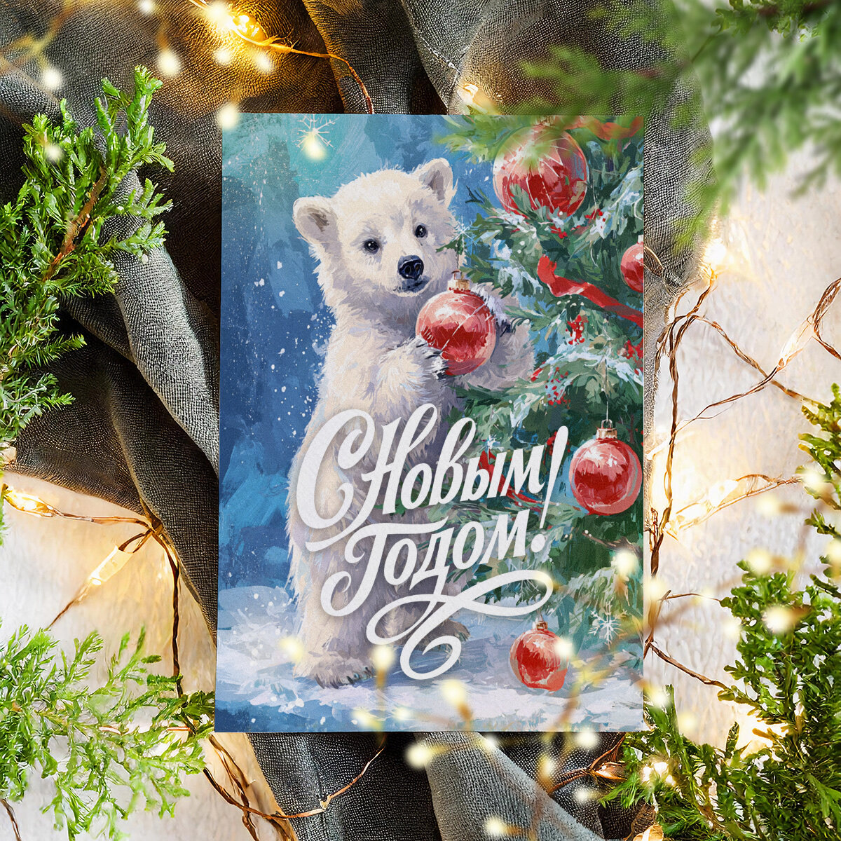 Новогодние винтажные открытки, Поздравительная открытка с Новым Годом , красивые яркие принты, формат А5