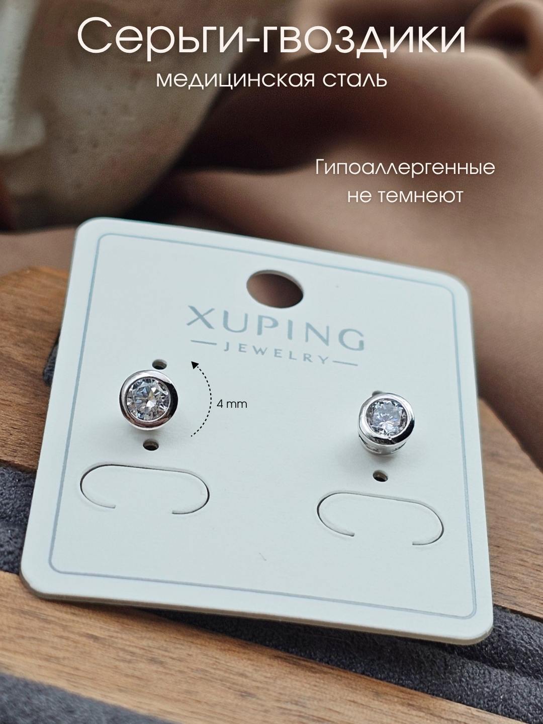 Серьги пусеты, фианит