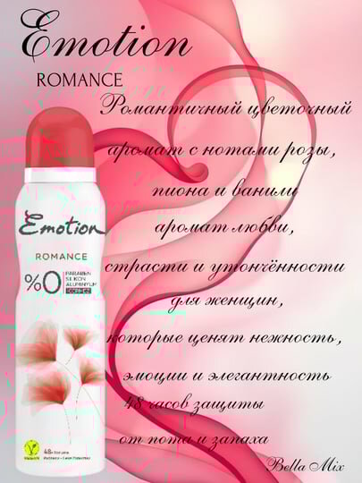 Дезодорант-спрей Evyap Emotion Romance, женский, без парабенов, 150мл — фото 1