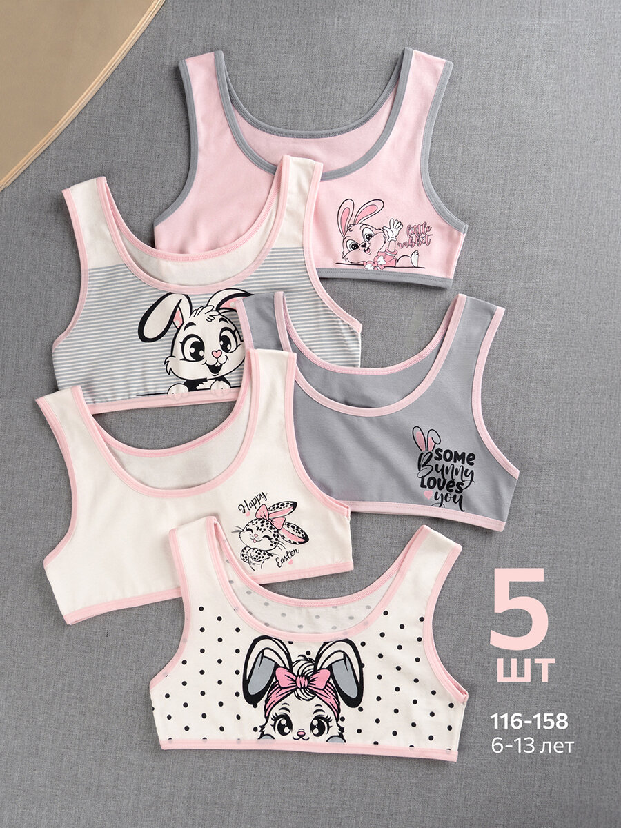 Майка Happyfox для девочек 5 шт. размер 128-134 микс