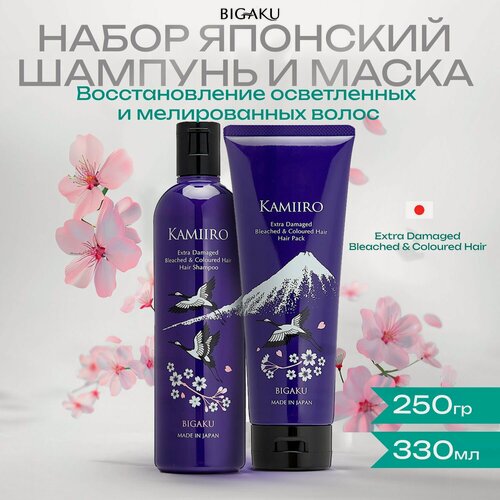 Изображение товара Набор шампунь и маска Bigaku "Kamiiro Extra", для окрашенных и поврежденных волос, без парабенов и сульфатов