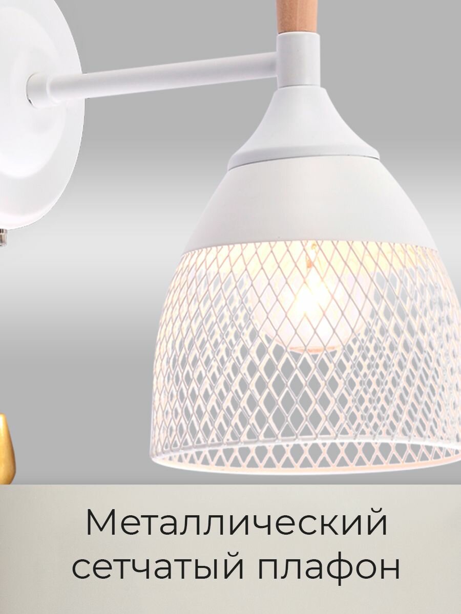 WEDO LIGHT Светильник настенный, бра настенное для спальни, кухни, гостиной — фото 1