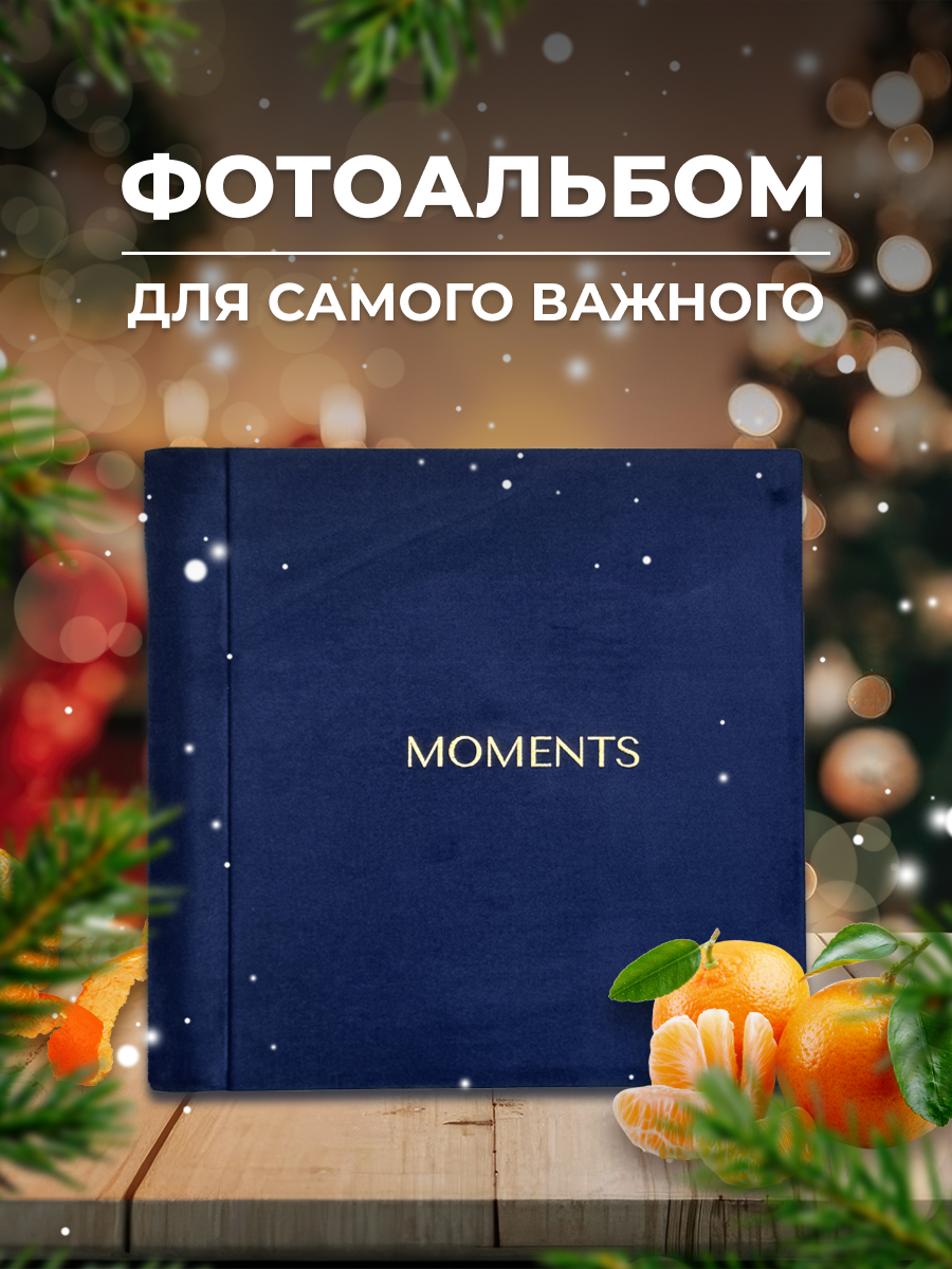 Фотоальбом MyAlbums "Moments", ручной работы, велюровый, 60 листов, темно-синий