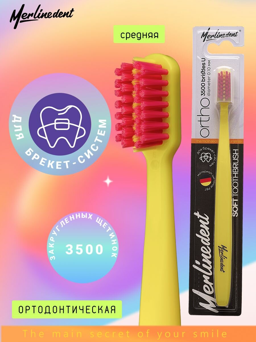 Зубная щетка средней жесткости для брекетов Merlinedent 3500, ортодонтическая Ortho цвет: Желтый